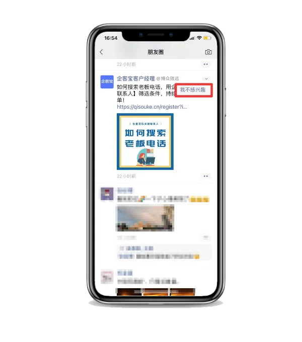 一、客户可以屏敝企业微信朋友圈吗?