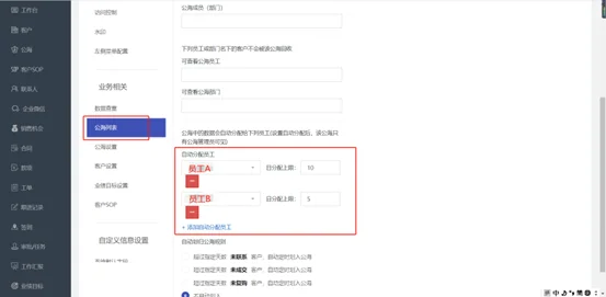 日分配上限数