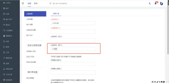2. 指定公海覆盖范围(2)