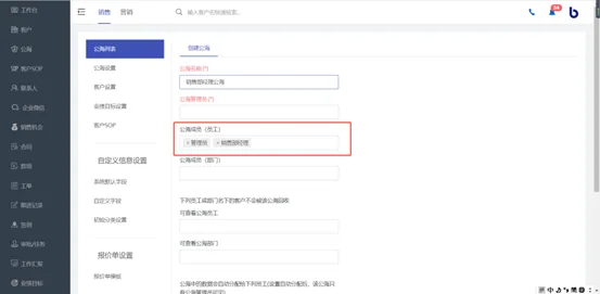 2. 指定公海覆盖范围