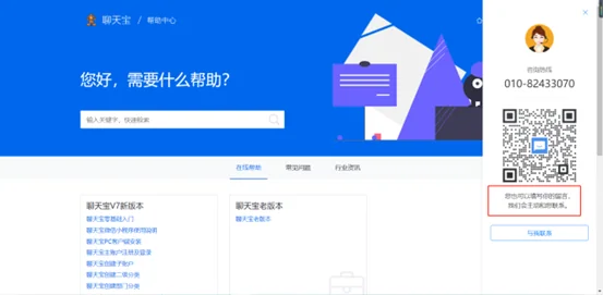帮助中心留言