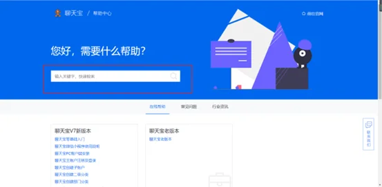 如何创建帮助中心？（5）
