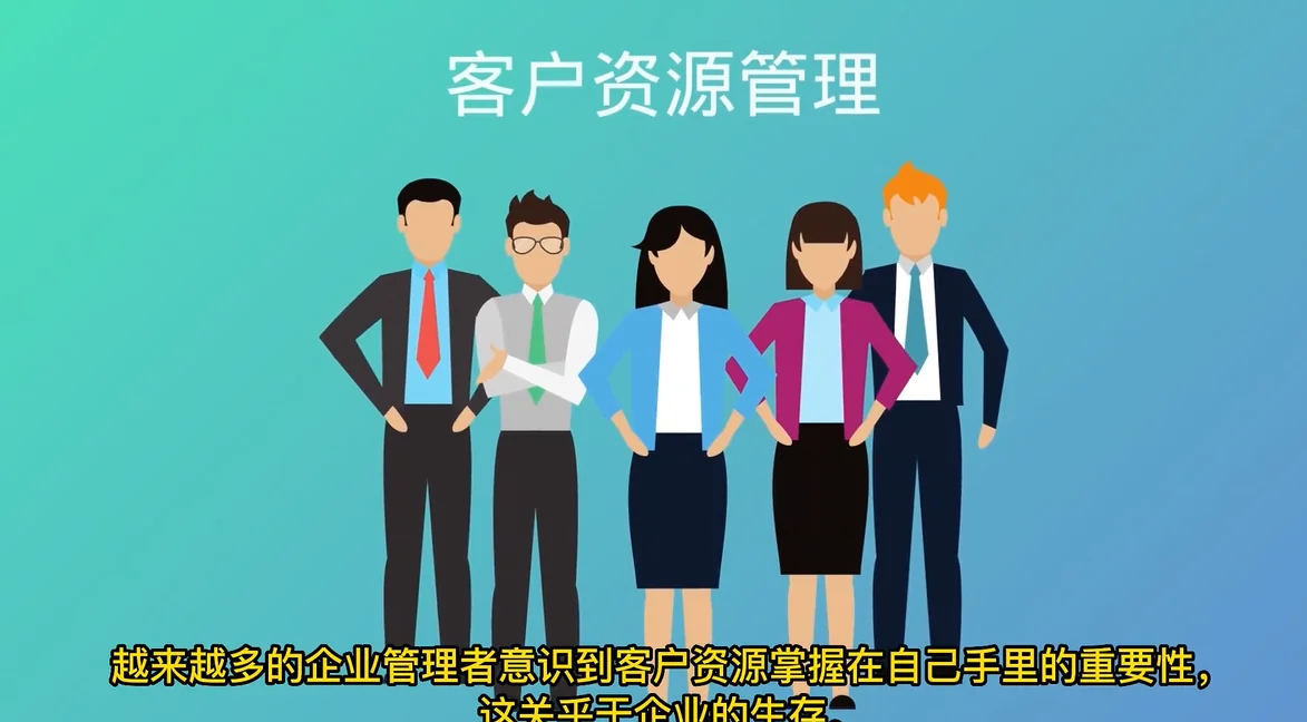 企客宝SCRM客户资源数据统一管理