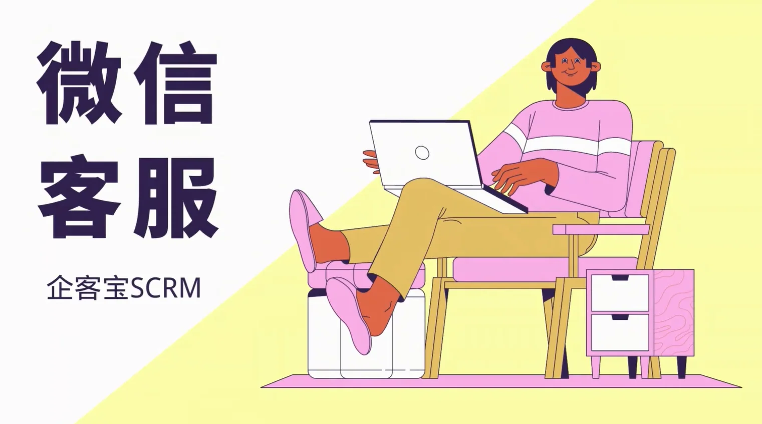 企业微信的微信客服功能为企业在线客服需求提供全面解决方案