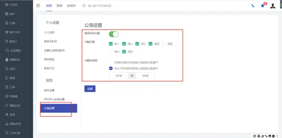 2.	关闭“接受自动分配”