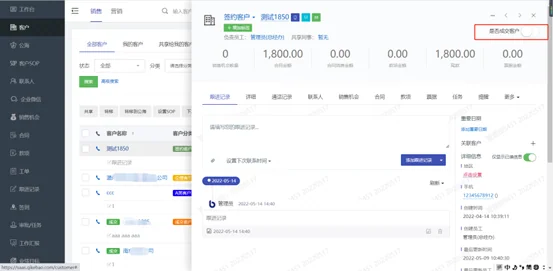 2. 超过指定天数未成交客户,自动划入公海规则
