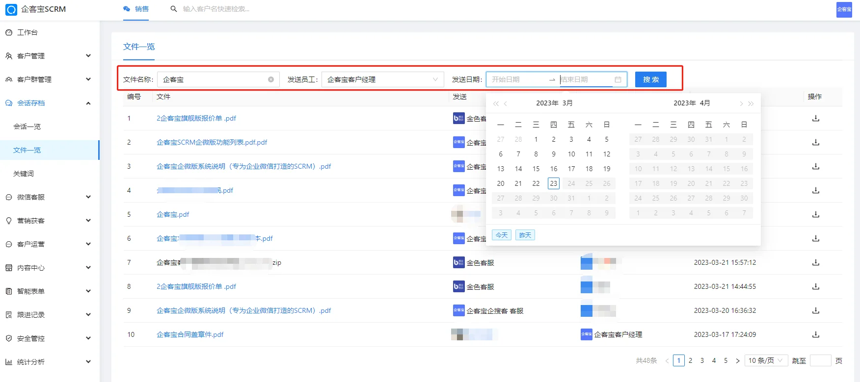 文件筛选条件支持
