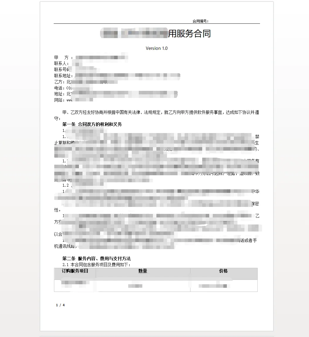点击文档类文件可以页面直接浏览内容（3）