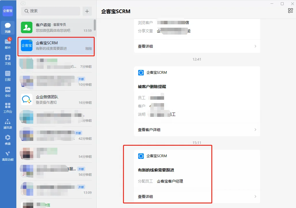 客户线索导入(2)