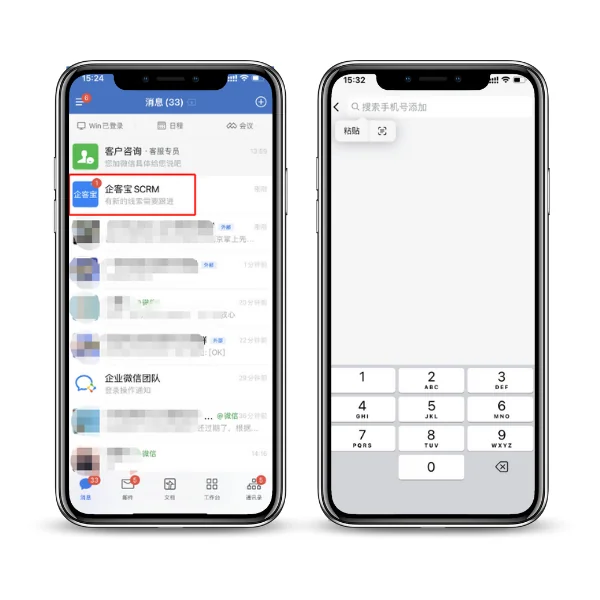 导入线索文件并创建添加任务(3)