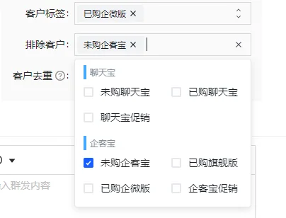 客户群发(2)