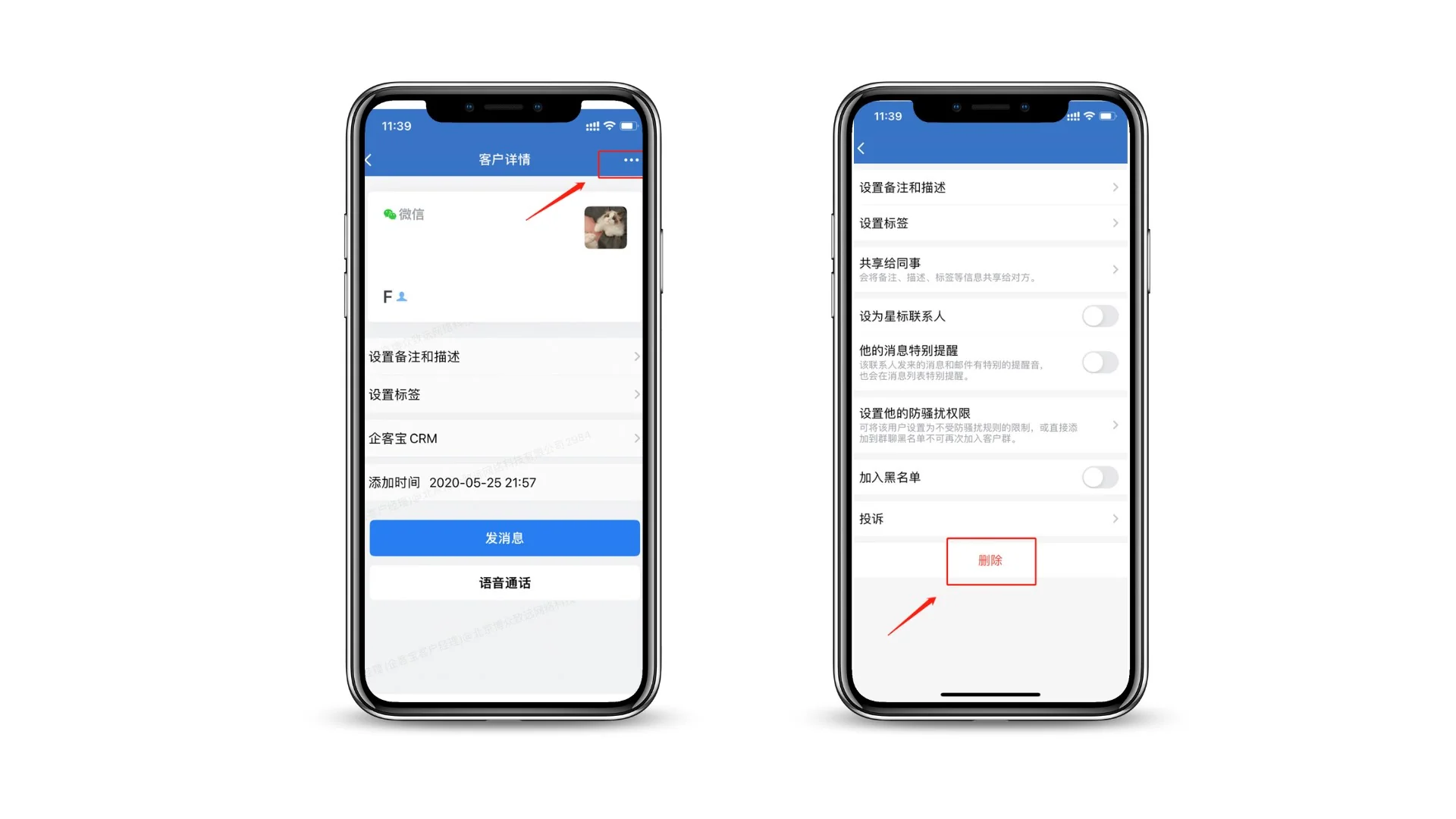 5. 如果是安卓版本,操作更简单,长按客户(好友)就出现删除按钮。