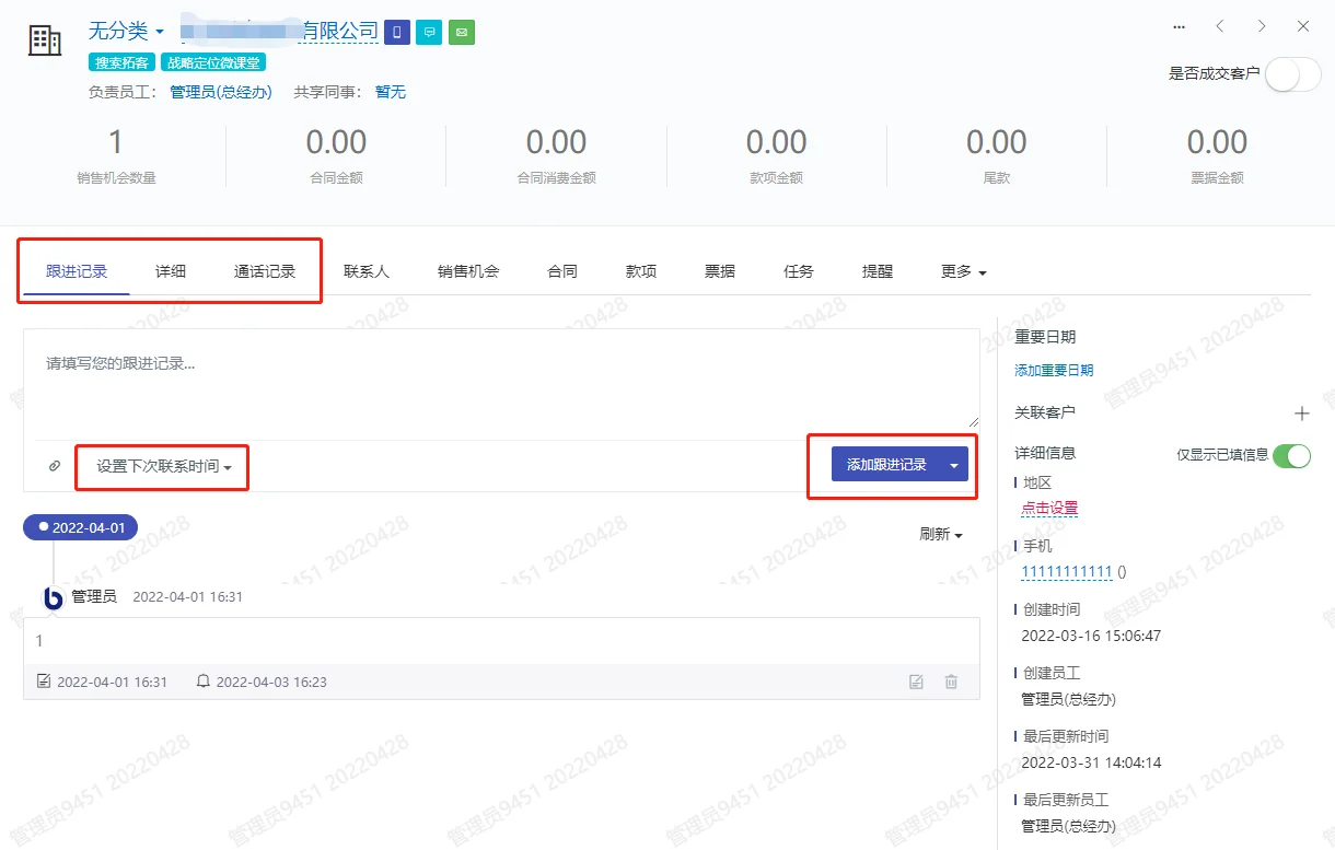 三、了解客户需求