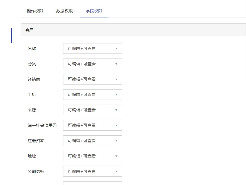 1.客户模块的权限