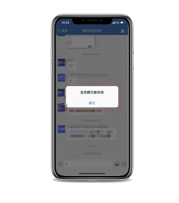 二、企业微信全员群被关闭是什么意思