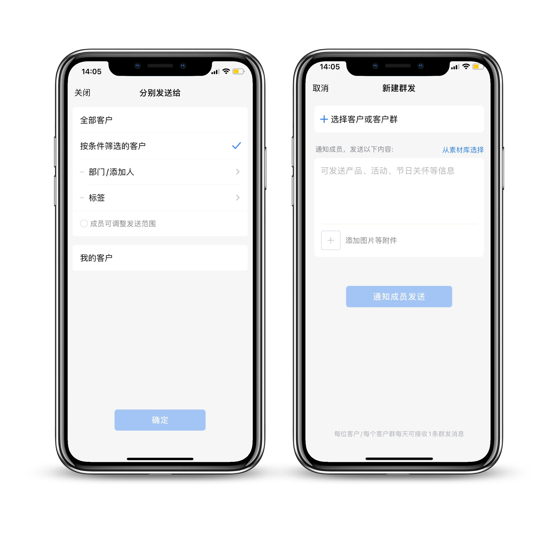 一、群发功能(2)