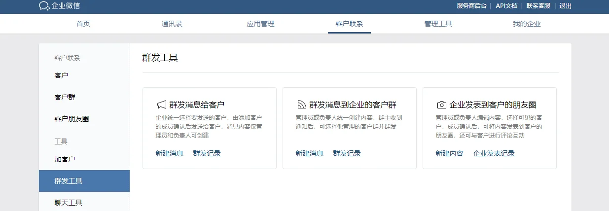 二、什么软件可以替代微信进行营销?(2)