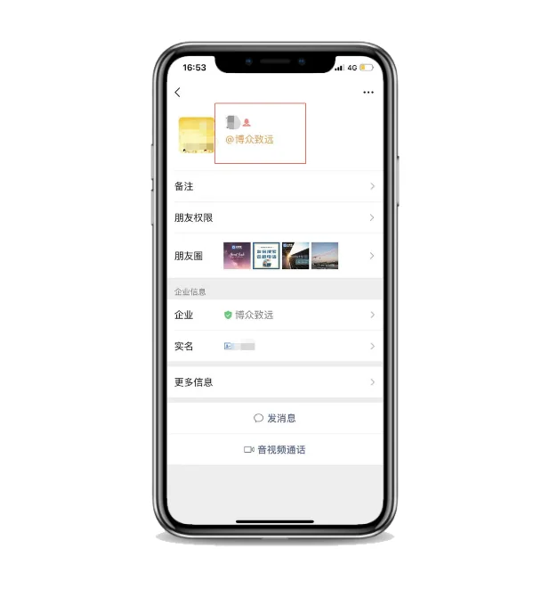 1.昵称显示不同（2）