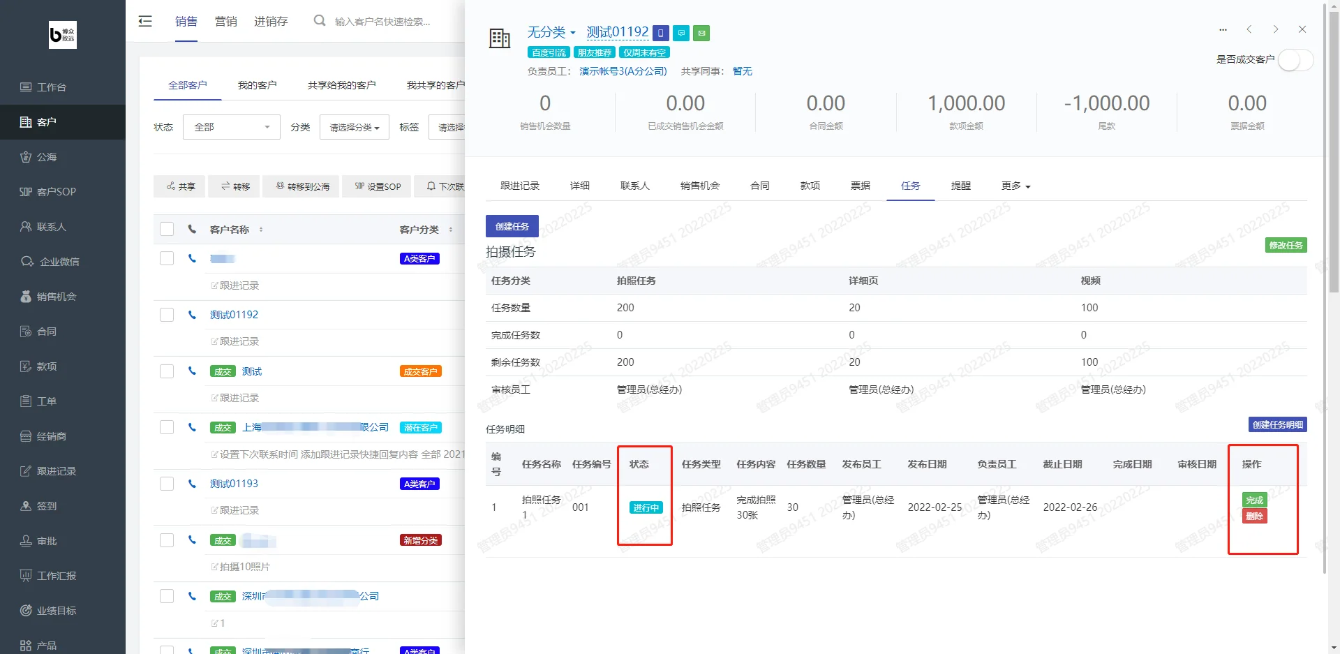 2.创建任务明细(3)