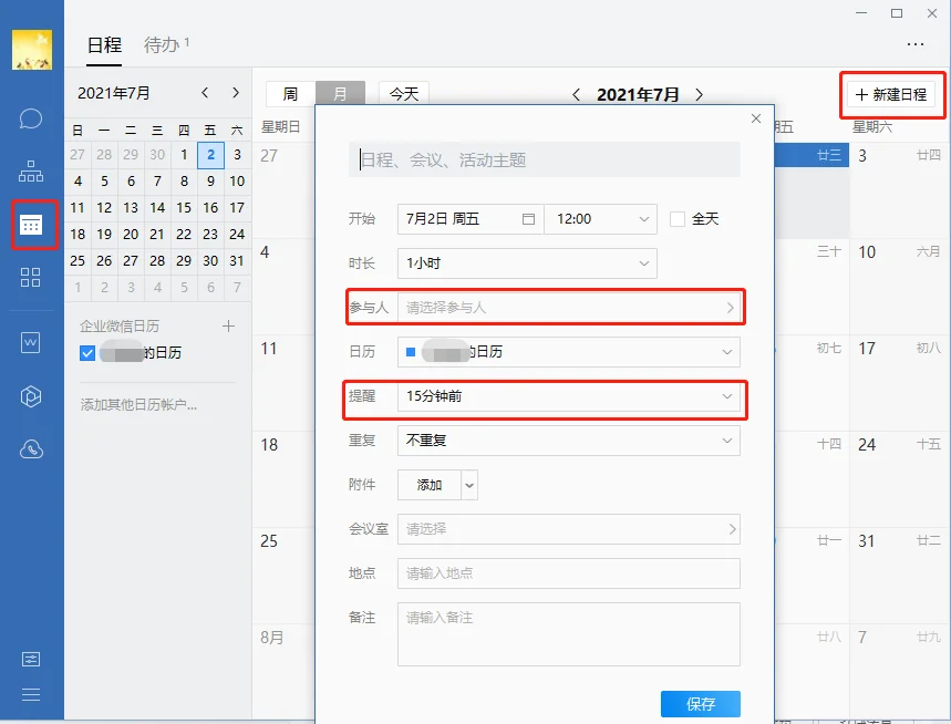 2.协同合作功能(2)