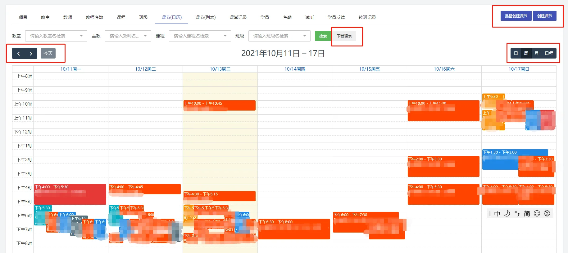 企客宝SCRM的教学功能简介(13)