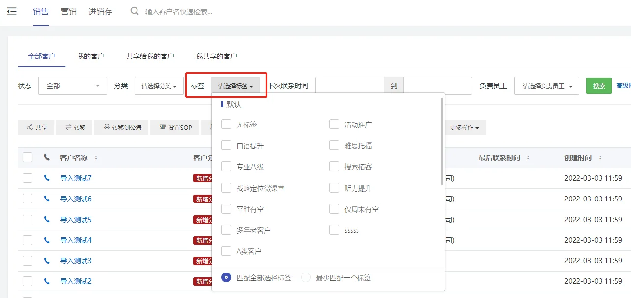 3.标签筛选(2)