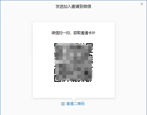 2.企业微信电脑端(4)