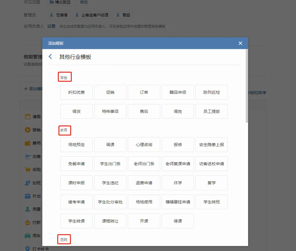 3.审批功能