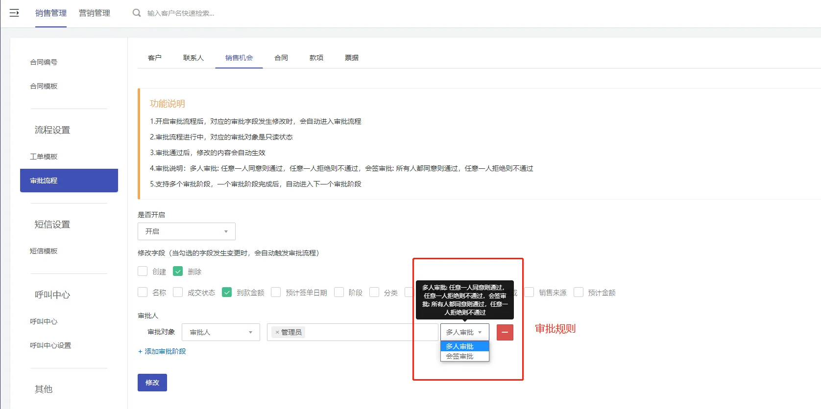 3.审批流程更高效