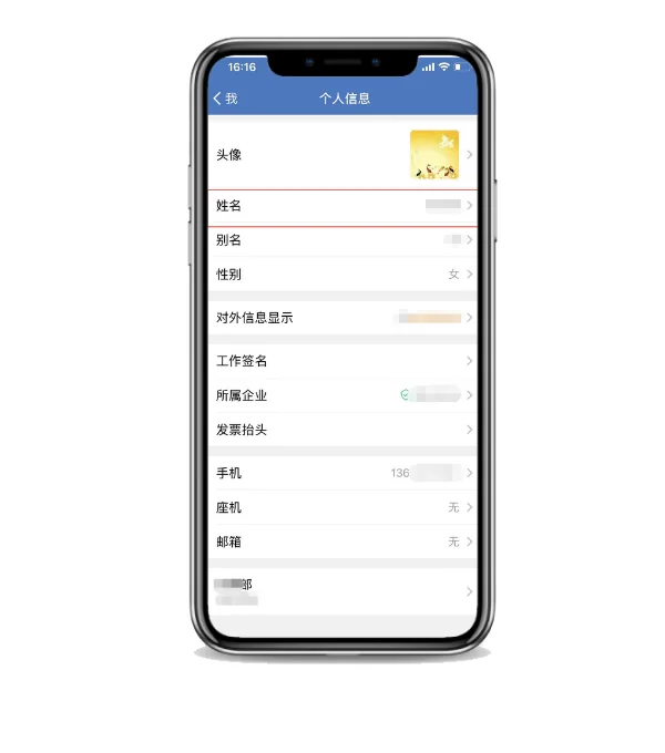 一、如何进行实名认证