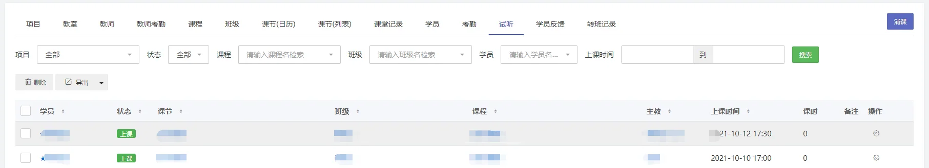 企客宝SCRM的教学功能简介(23)