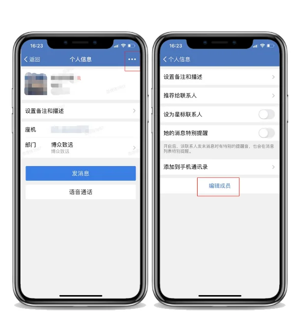 1.只有企业管理员可以修改(3)
