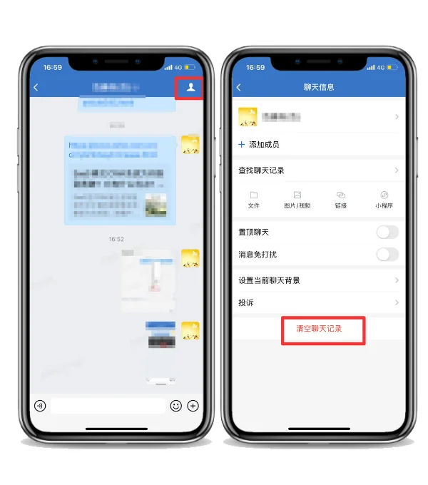 一、企业微信可以批量删除聊天记录吗?(3)