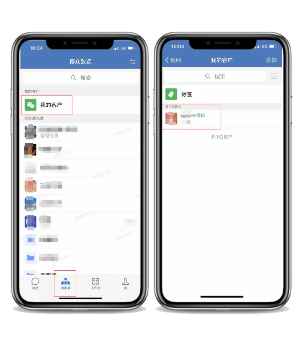二、删除个人标签(2)