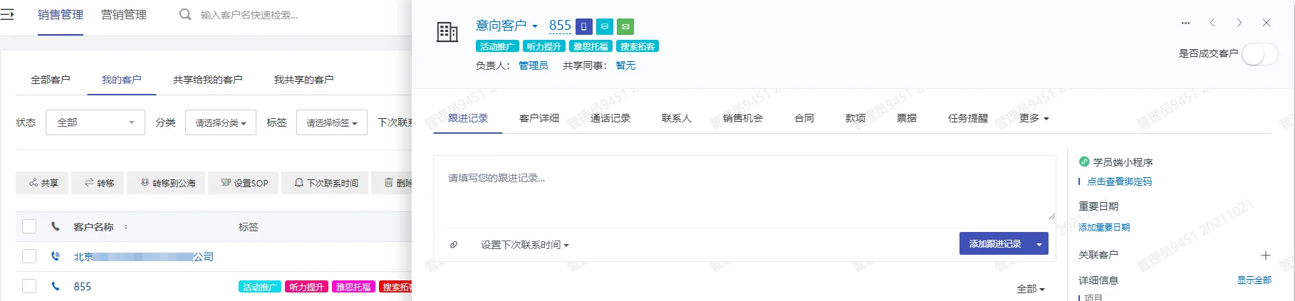一、客户信息数据混乱