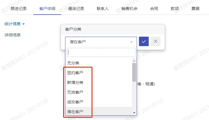 2.客户分类