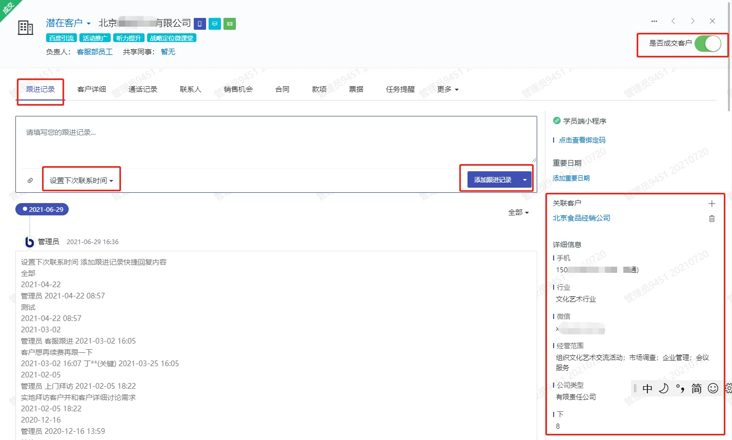 1.客户画像