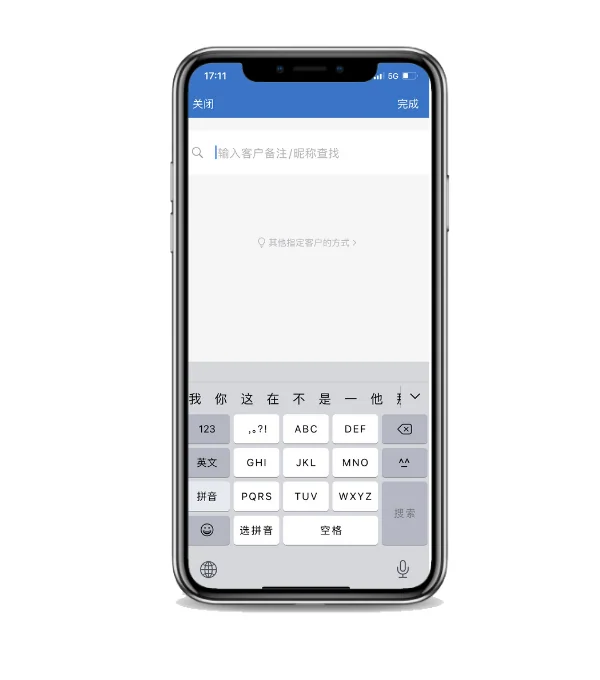 二、如何使用企业微信的在职继承功能?(5)