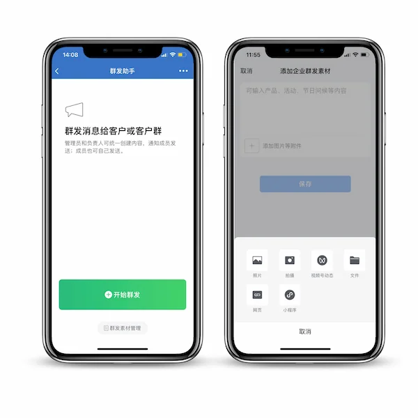 一、群发功能