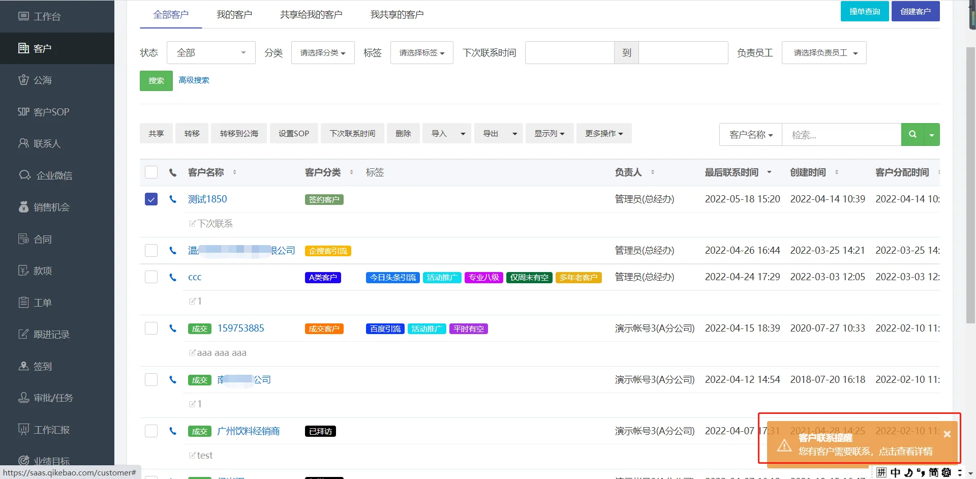 2.弹窗提醒