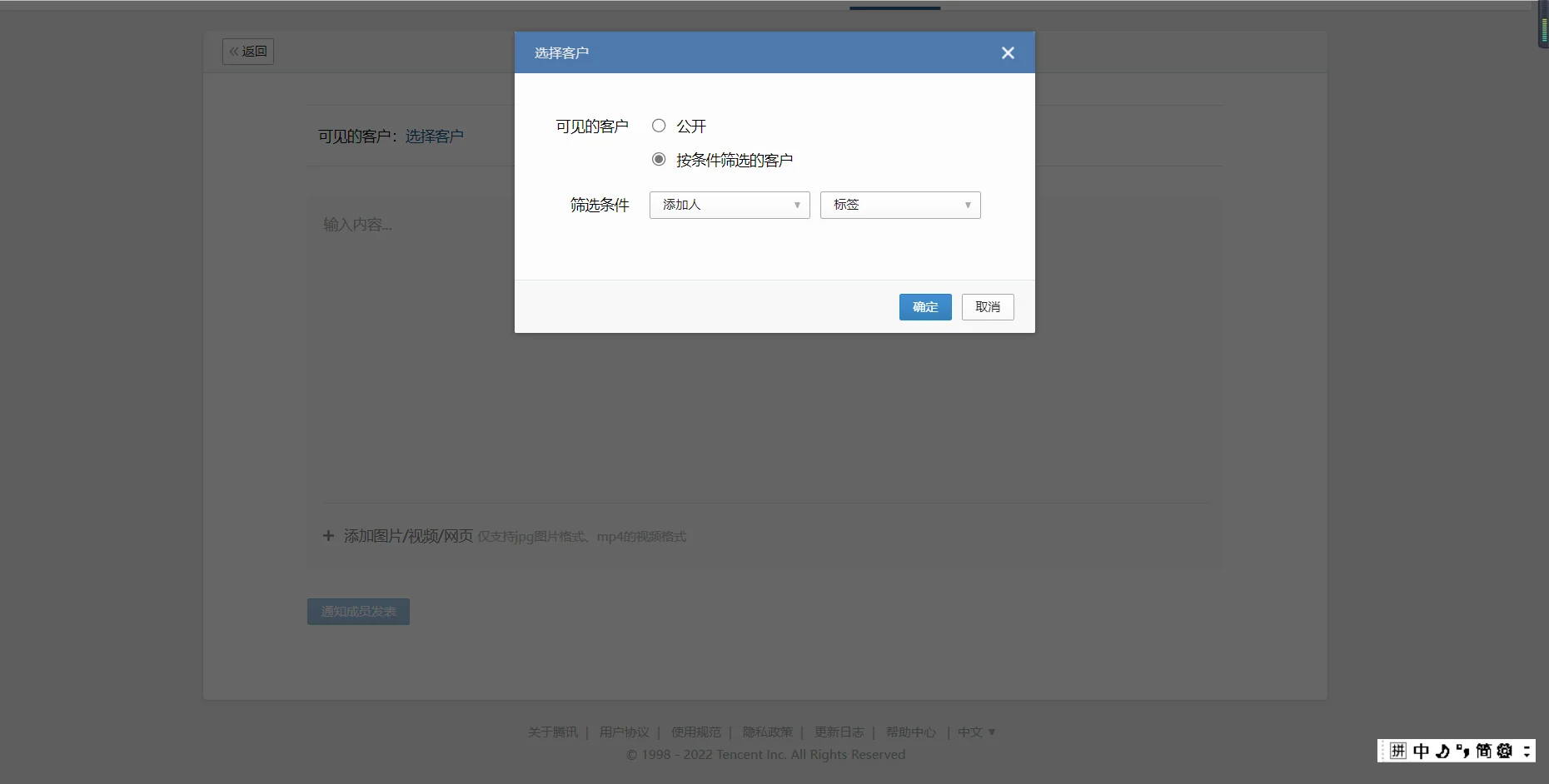 企业微信发送朋友圈的步骤（3）