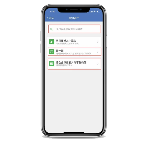 一、企业微信可以同步微信好友吗