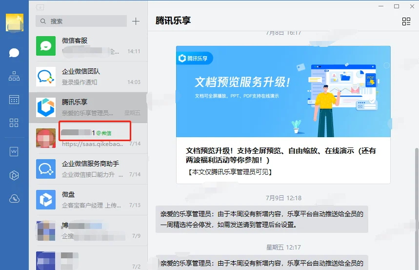 1.昵称显示不同（3）