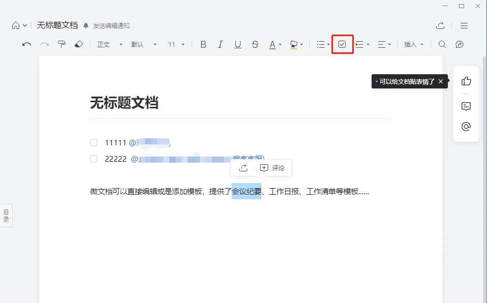 2.协同合作功能