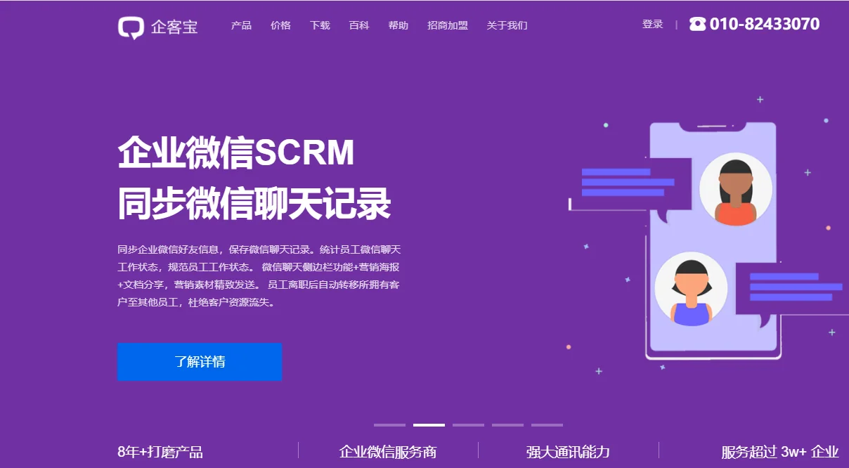 一、手机办公软件推荐