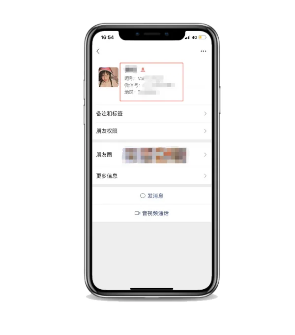 1.昵称显示不同