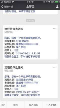 三、审批消息通知（3）
