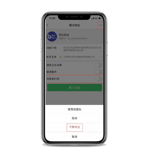 二、消息显示可以取消吗