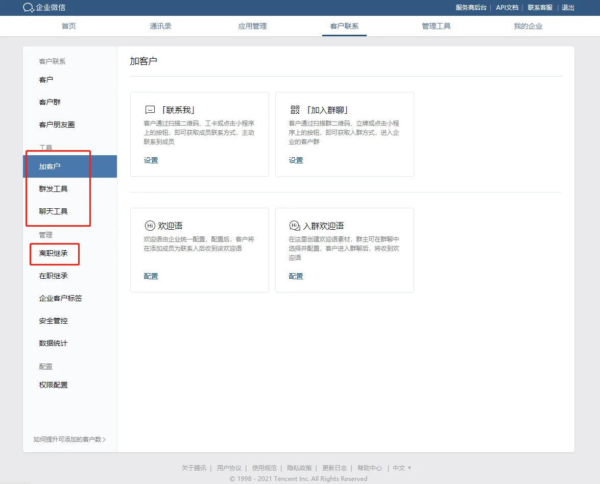 二、什么软件可以替代微信进行营销?