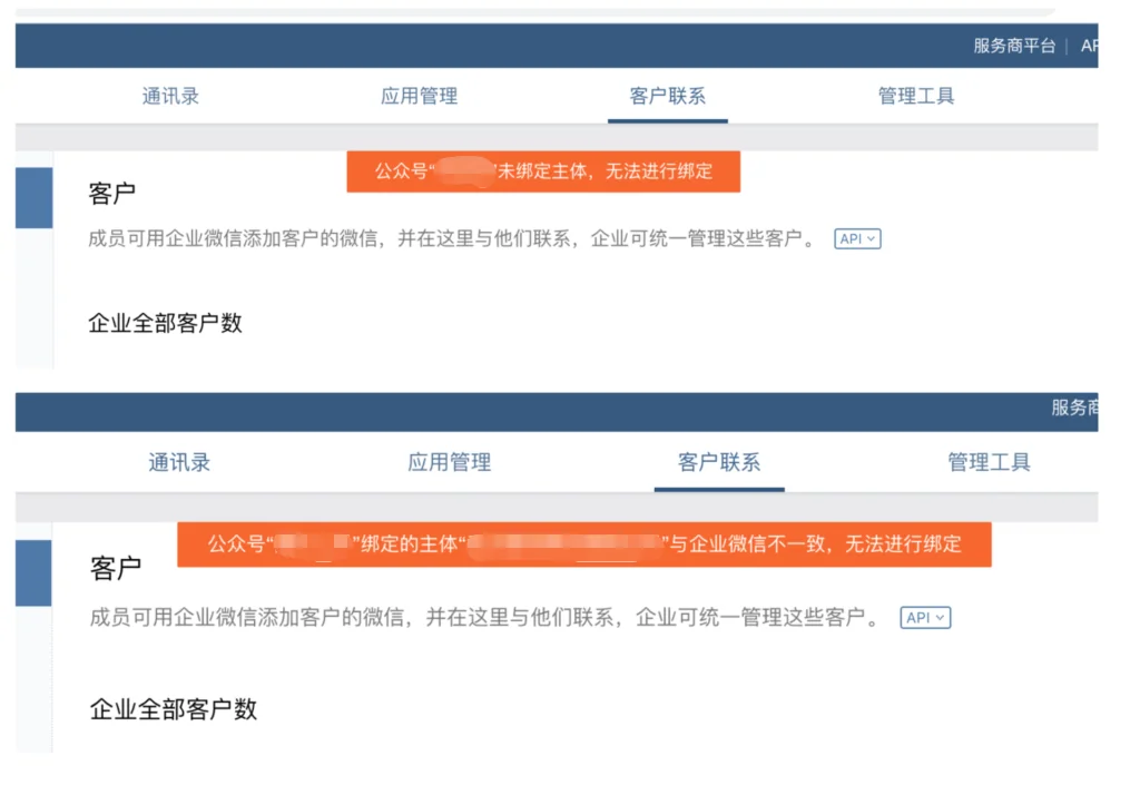 三、企业微信如何获取用户的unionid?(3)